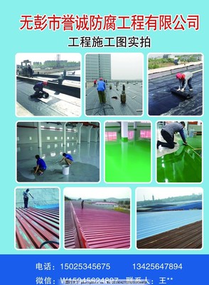 防腐工程單頁圖片