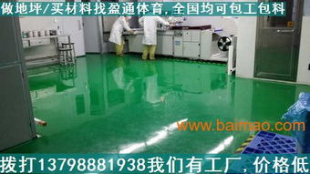 廣東地坪漆防腐施工 汕頭環(huán)氧防腐地坪漆價(jià)錢,廣東地坪漆防腐施工 汕頭環(huán)氧防腐地坪漆價(jià)錢生產(chǎn)廠家,廣東地坪漆防腐施工 汕頭環(huán)氧防腐地坪漆價(jià)錢價(jià)格